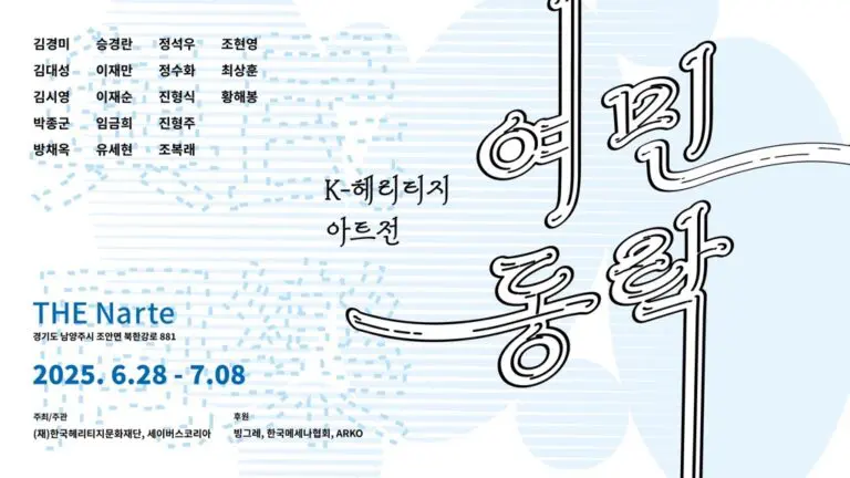 KakaoTalk_20250701_145444437