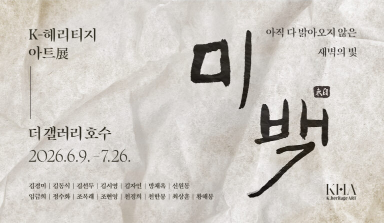 미백_아트허브_956X556